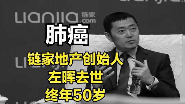 知情人称左晖2013年诊断出肺癌,这么多年他是如何支撑过来的?