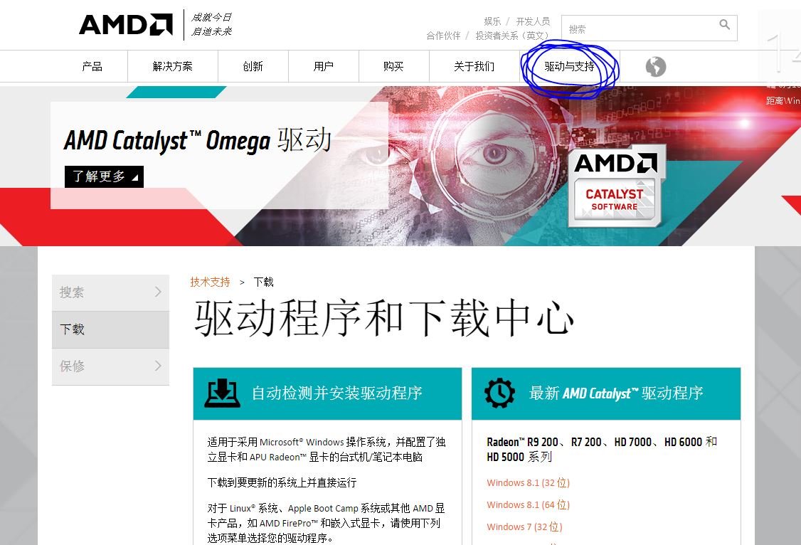 在哪里下载ATI AMD Radeon HD 7660D显卡驱动下载？