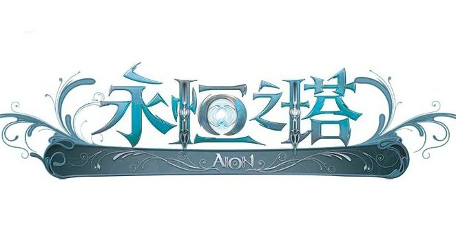 永恒之塔天族300P奥德采集详细地点（本人无钱买帽子）