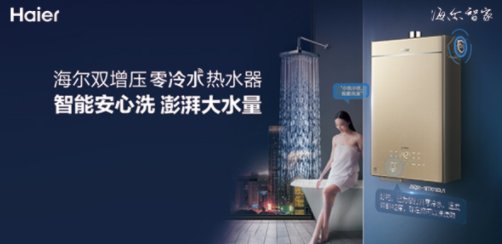 海尔热水器全国统一服务热线是多少？