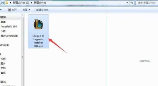 英雄联盟美服要如何下载?