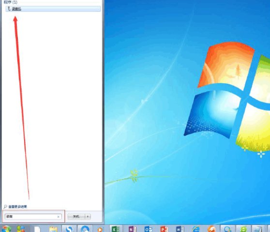如何用电脑录制歌曲