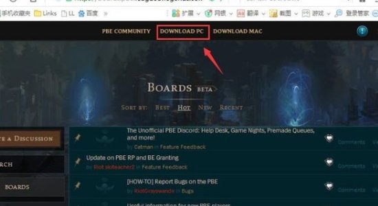 英雄联盟美服要如何下载?