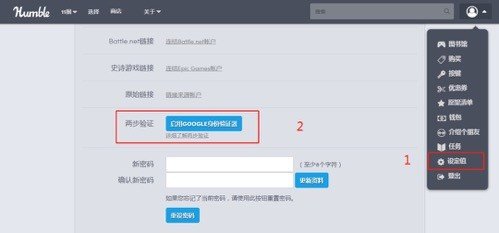 humble bundle如何绑定二次验证码？