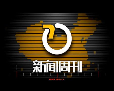 新闻又称(),广义的新闻通常指(),(),(),狭义的新闻专指()。