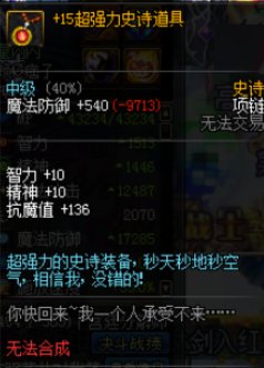 DNF二哥的充气小伙伴!游戏中一些搞笑的装备名字你还记得吗?