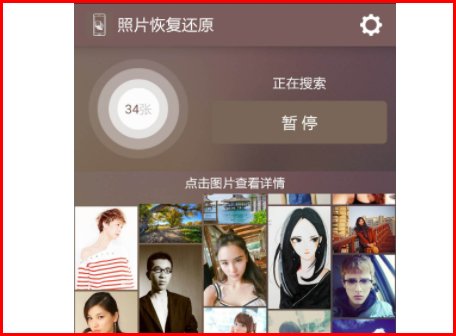 有什么免费恢复照片的软件