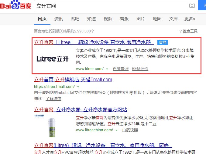 立升净水器官网是哪个？