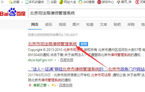 律师执业证号:11101200211721756怎么查询