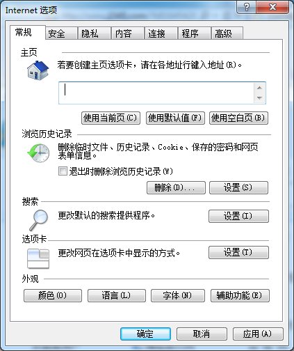 about:blank是什么意思 怎样取消空白页