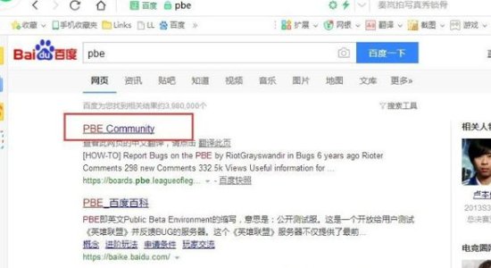 英雄联盟美服要如何下载?