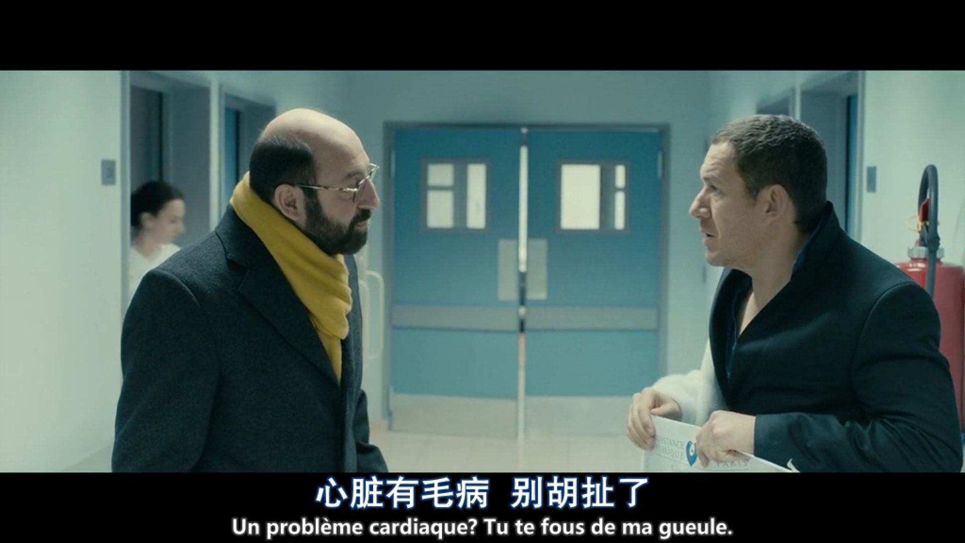 【臆想成病（上）】看法语电影学法语