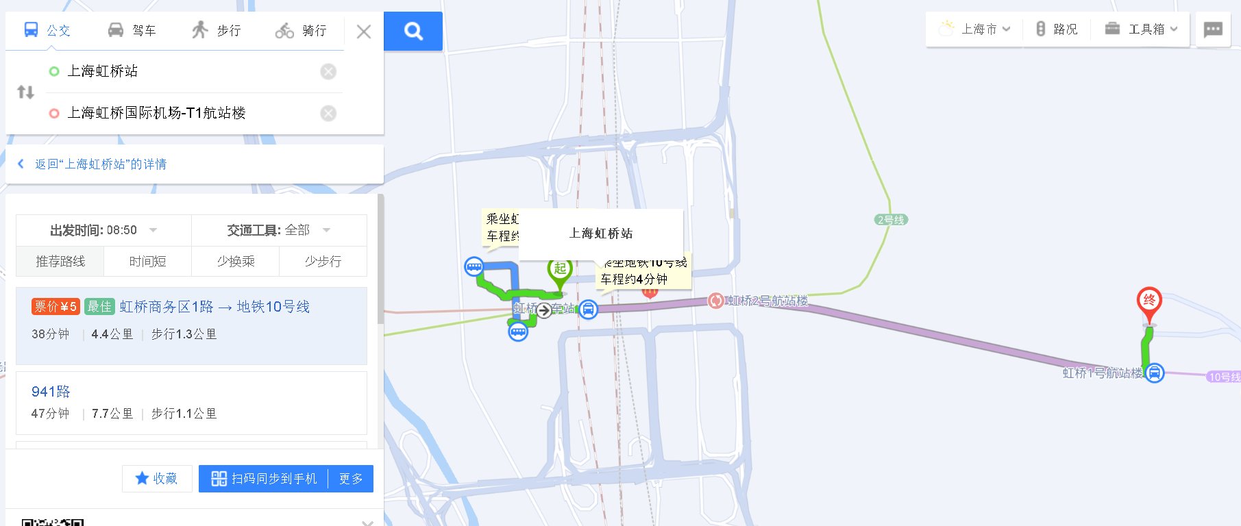 请问乘高铁到上海虹桥站然后要去上海虹桥机场T1航站楼该怎么走