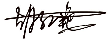 胡红艳艺术签名怎么写