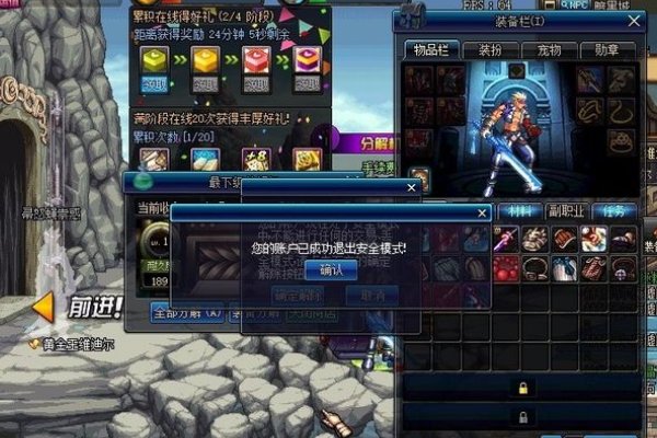 安全模式如何解除?