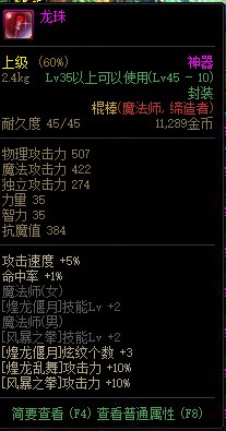 DNF二哥的充气小伙伴!游戏中一些搞笑的装备名字你还记得吗?