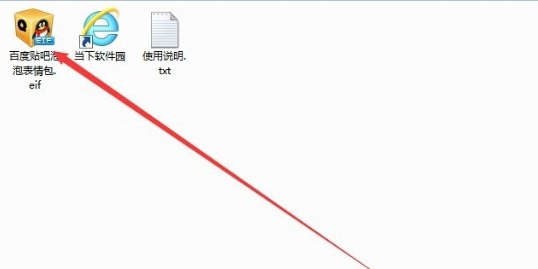 怎么把百度贴吧里的表情用到QQ里面去呢?