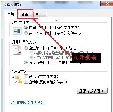 怎么修改文件扩展名