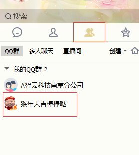 群里公告怎么写？