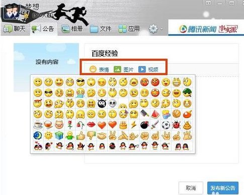 群里公告怎么写？