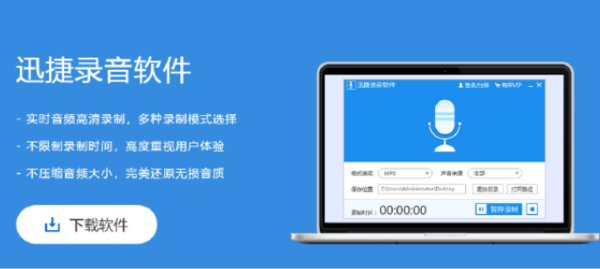 如何用电脑录制歌曲