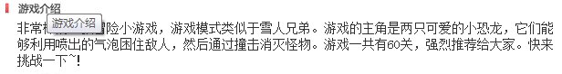 小时候玩过一个泡泡龙游戏，可以双人玩，一个绿色的和一个蓝色的泡泡龙，吐泡泡打怪。