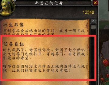 魔兽世界转化源生配方