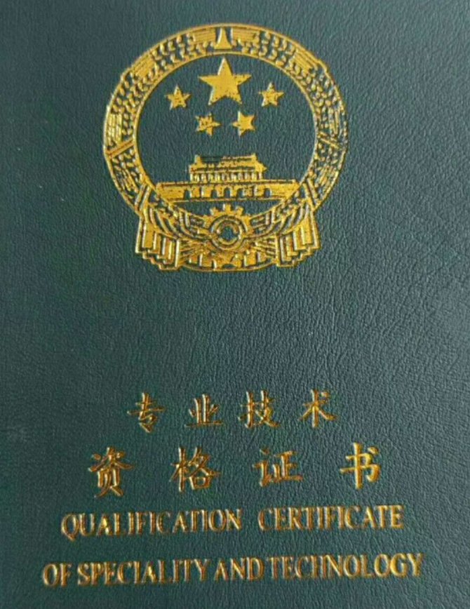 初级助理工程师在哪里申报