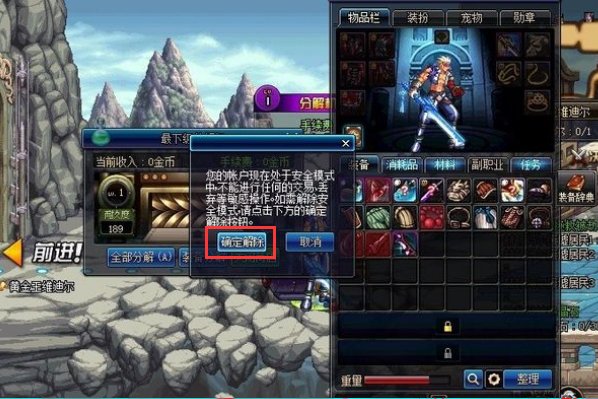 安全模式如何解除?