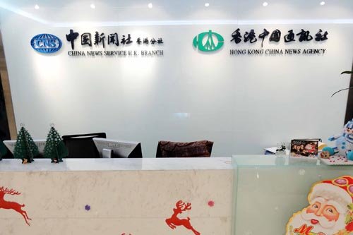 香港中国通讯社的简介
