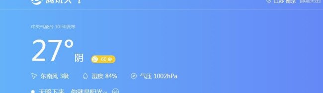 2020年7月1号南京空气质量指数是多少？