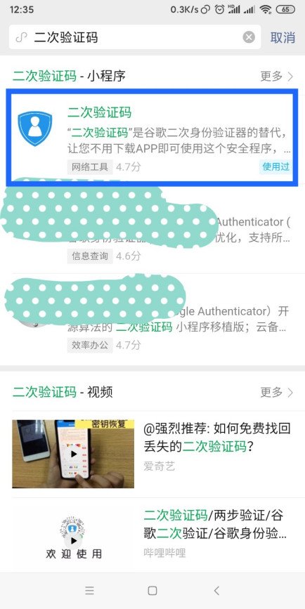 humble bundle如何绑定二次验证码？