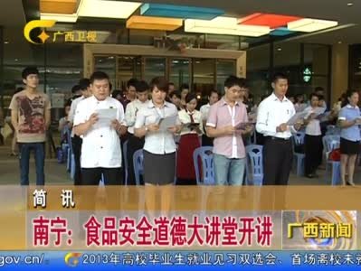 南宁新闻的播出时间