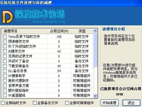 如何查找、清理电脑中的重复文件