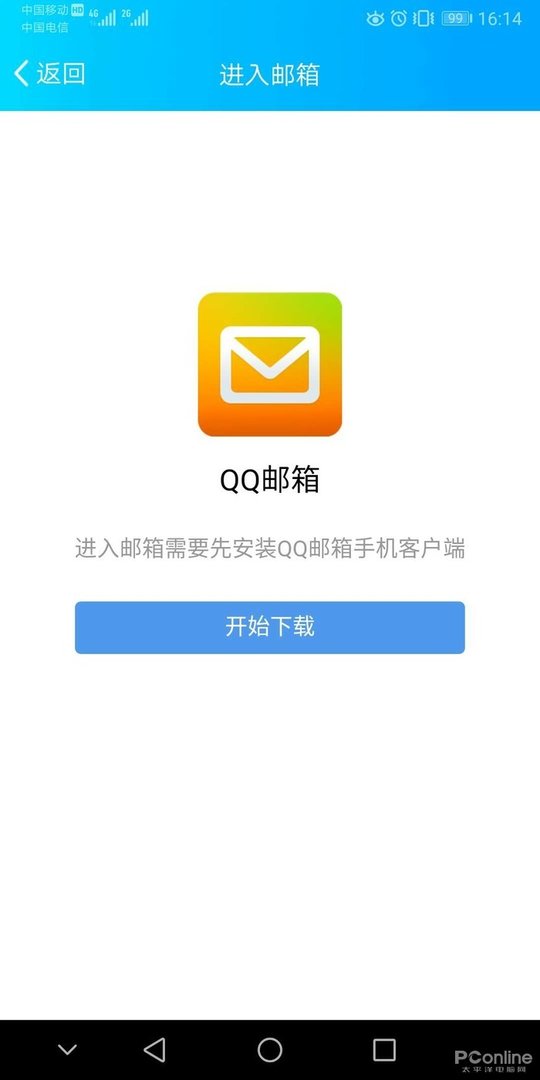 手机怎么打开qq邮箱,邮箱图标在哪里