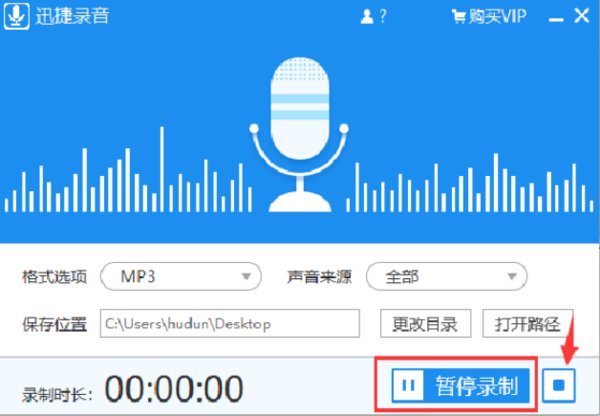 如何用电脑录制歌曲
