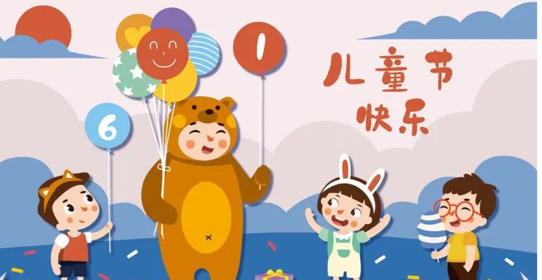 六一儿童节主持人台词开场白
