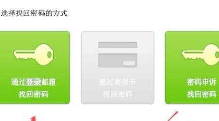 摩尔庄园怎么找回米米号?