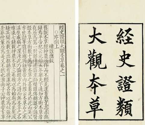 《本草纲目》的“祖师爷”,原来是它!