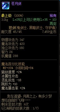 DNF二哥的充气小伙伴!游戏中一些搞笑的装备名字你还记得吗?