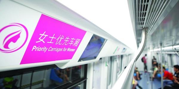 对于深圳地铁设“女士优先车厢”，你怎么看？