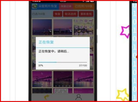 有什么免费恢复照片的软件