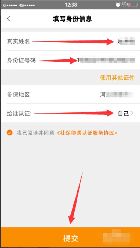 老来网社保认证不了，显示处理异常怎么回事