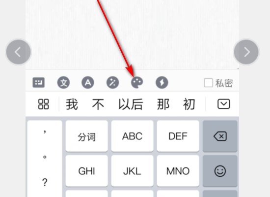 QQ空间如何改留言板背景颜色