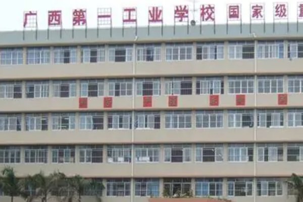 南宁排名前十的职校