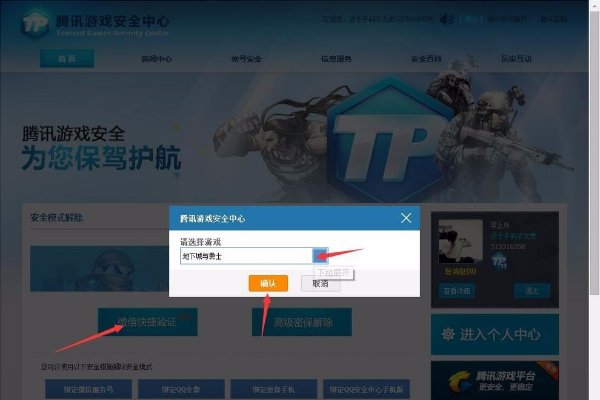 安全模式如何解除?