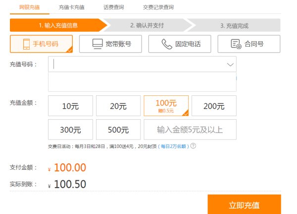 广西电信怎么交话费?