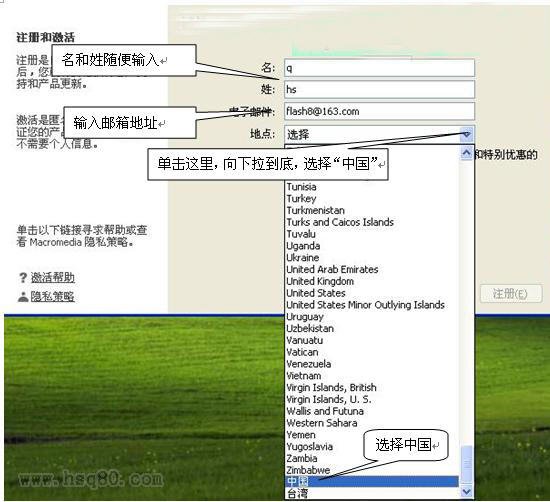 如何下载flash8的软件，