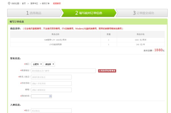 电信网上营业厅可以自助办理宽带业务么