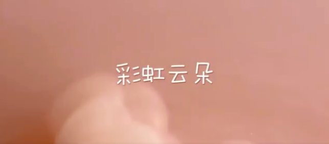 怎样评价王源的新歌《彩虹云朵》？名字是不是太少女心了？